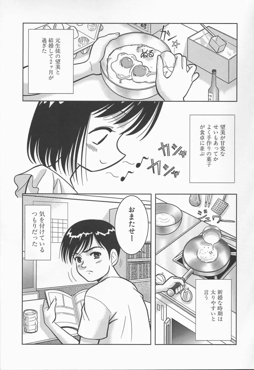 みるく色のぬくもり Page.71