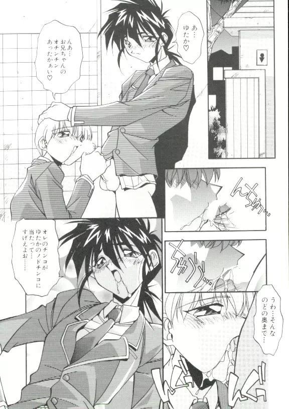 64ろくよん Page.93