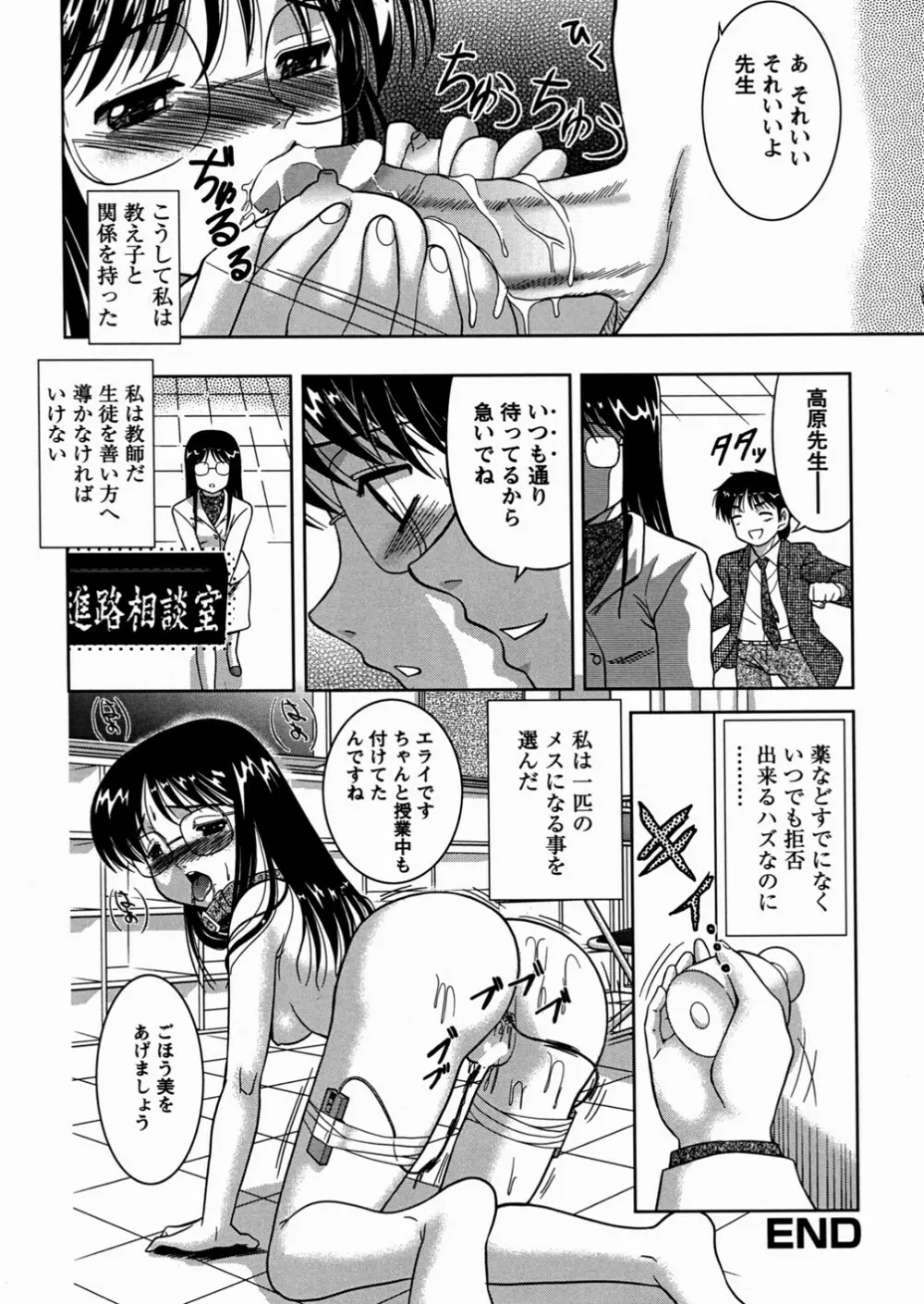 妹大好き Page.38