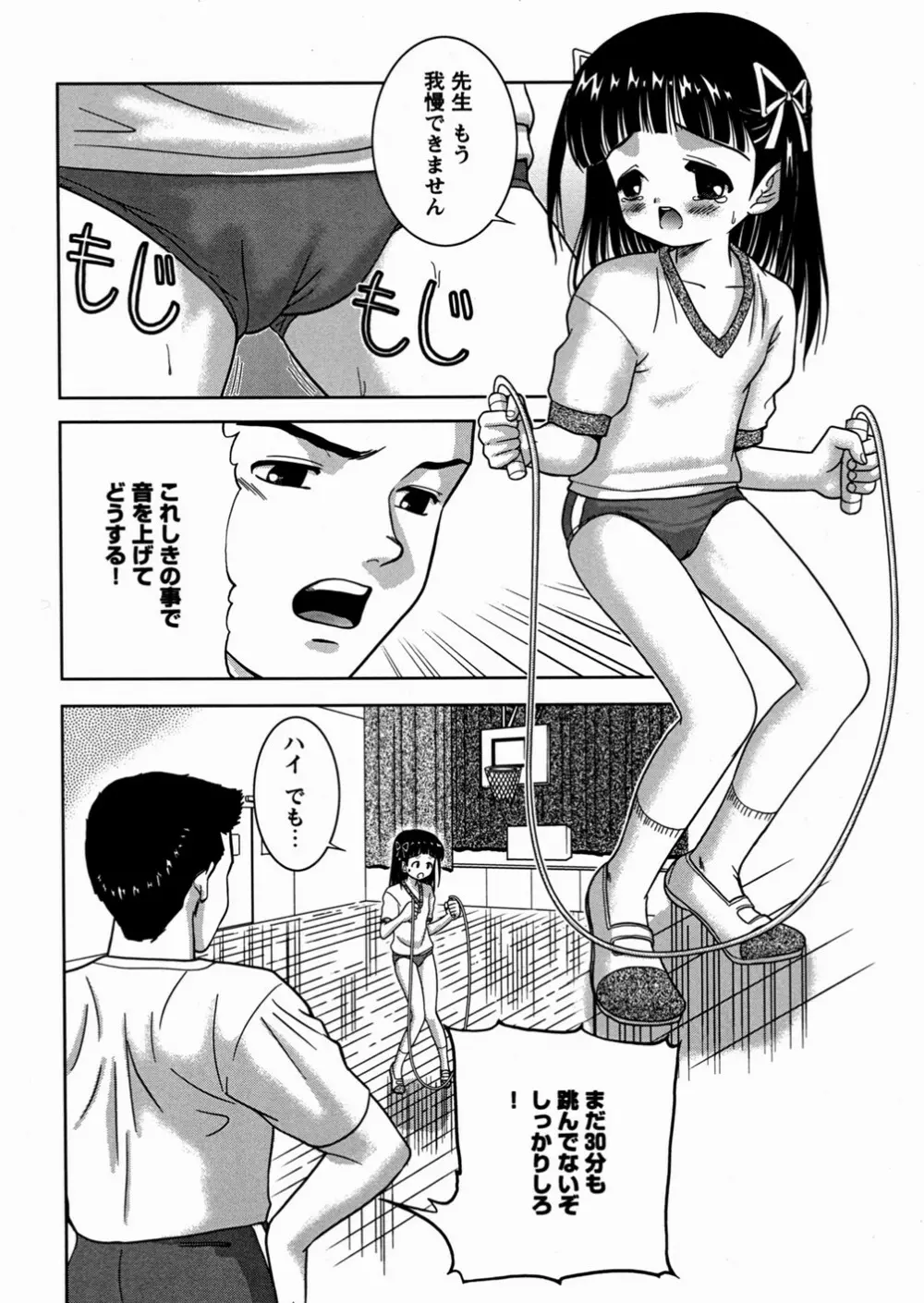 妹大好き Page.56