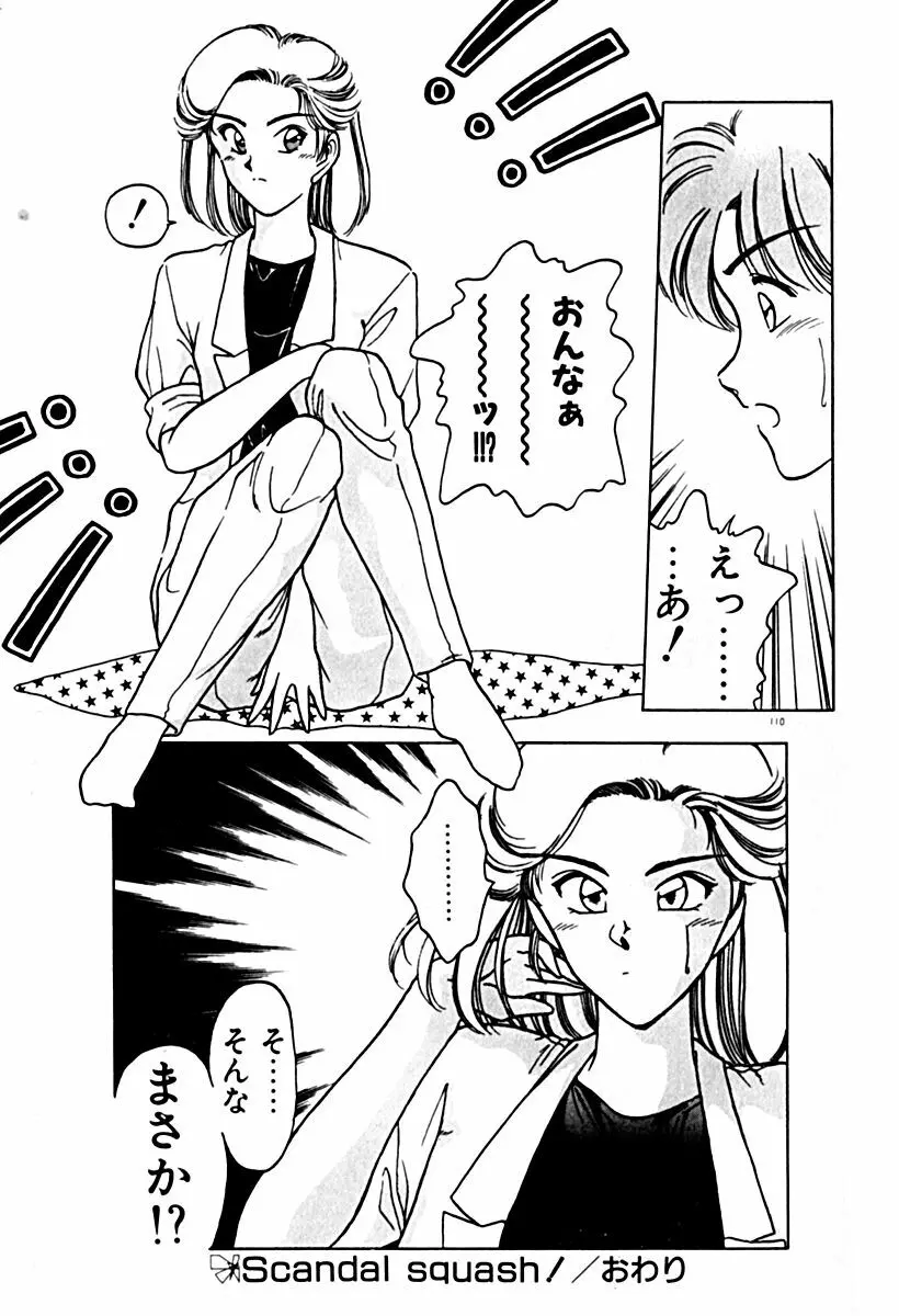 午後のQueen♥ side A Page.117