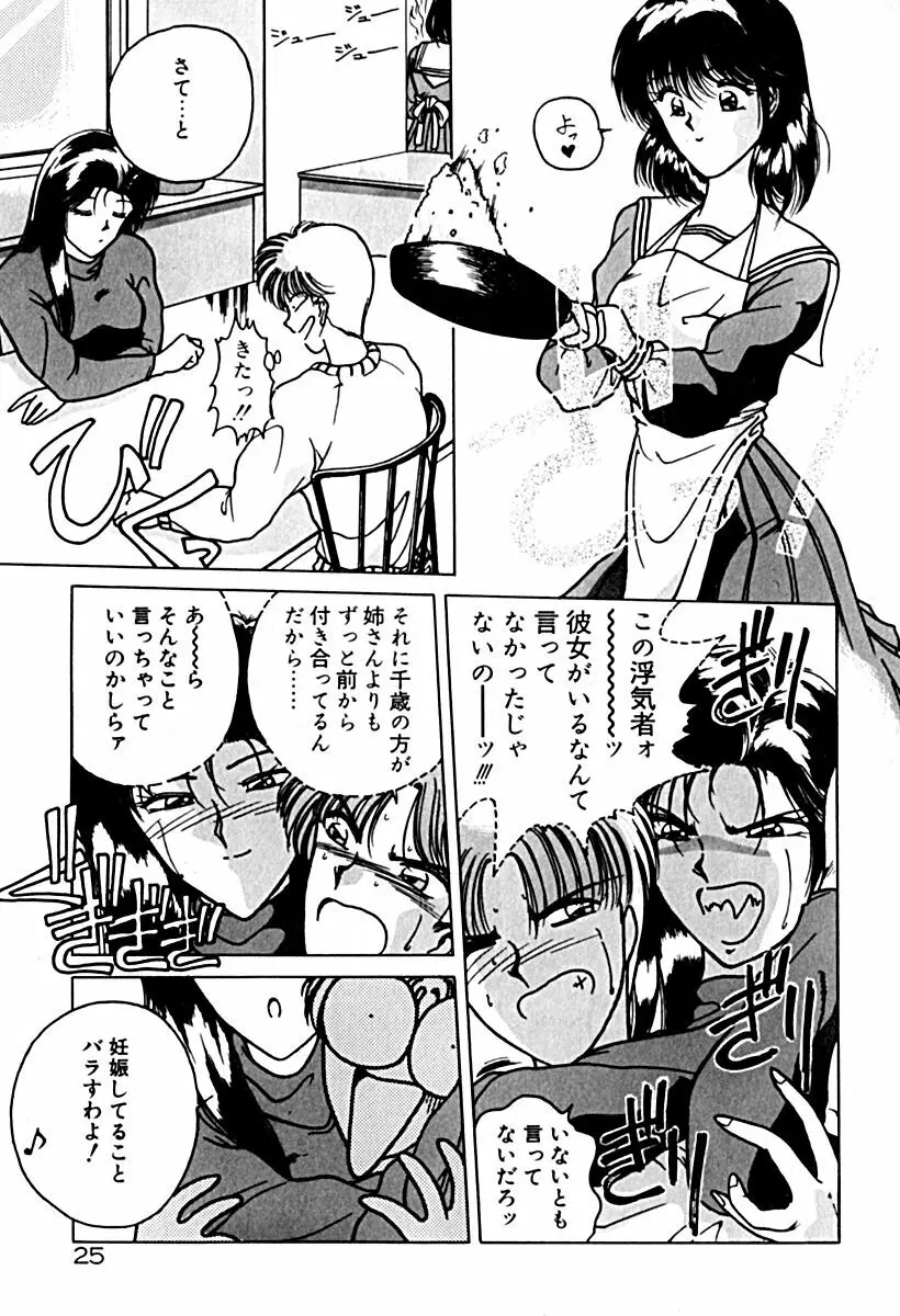 午後のQueen♥ side A Page.32