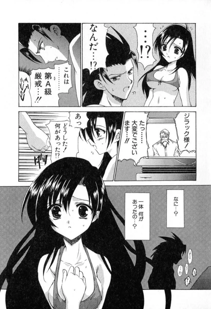 ぷりぱにゅZ Page.11