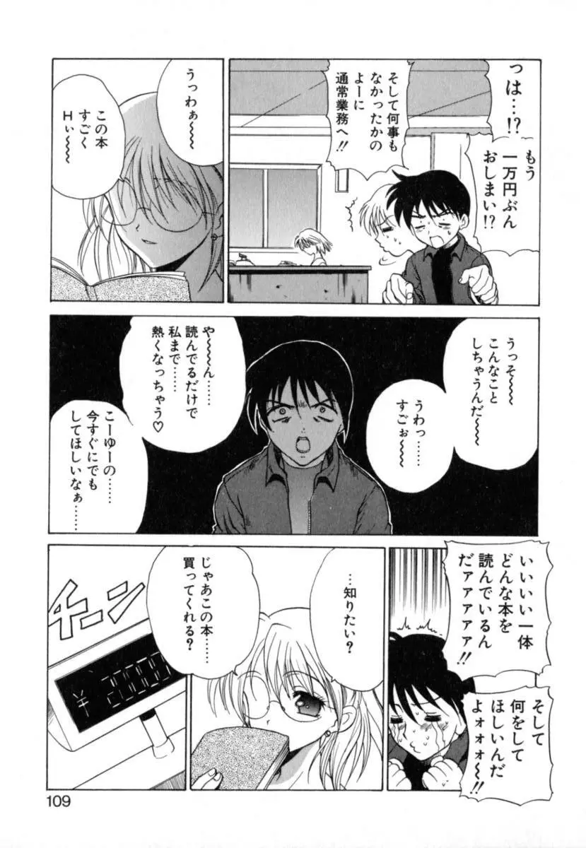 ぷりぱにゅZ Page.115