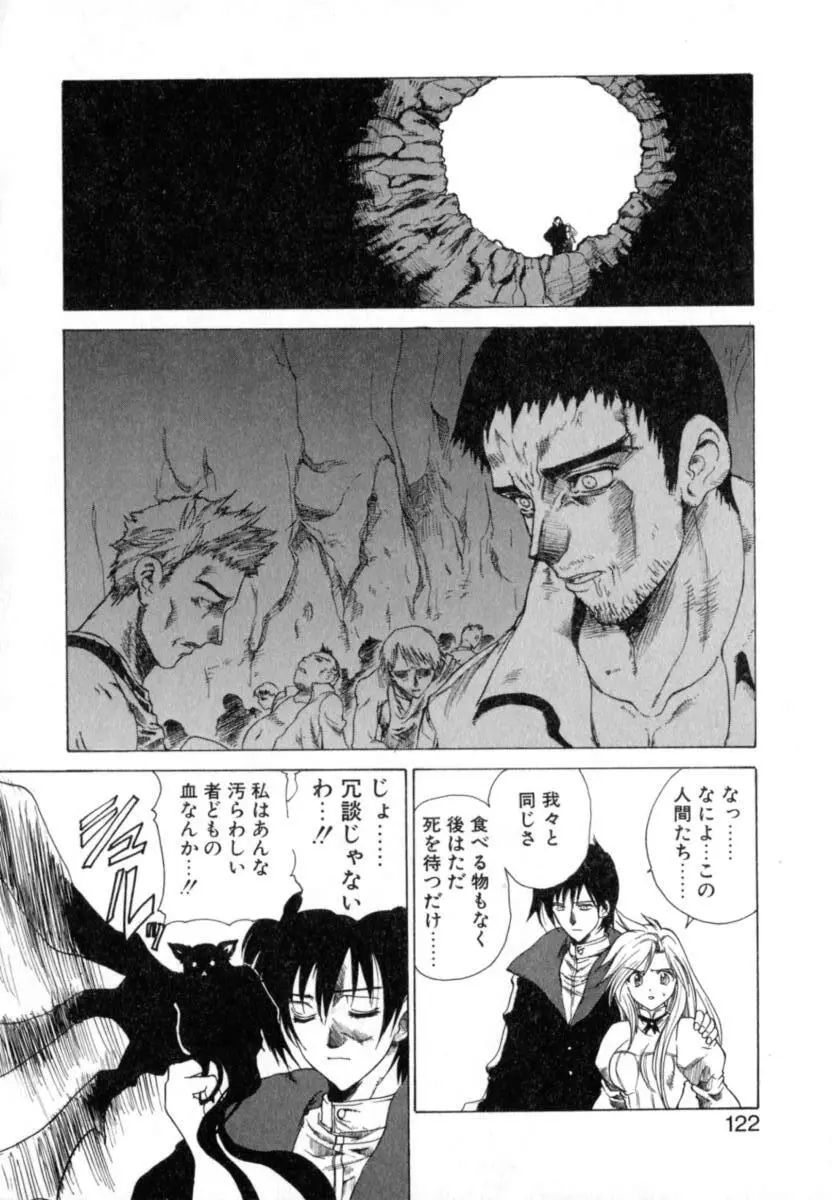 ぷりぱにゅZ Page.128