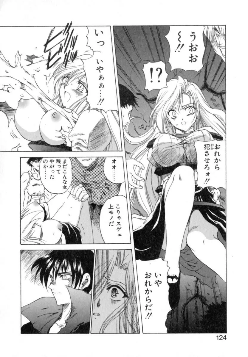 ぷりぱにゅZ Page.130