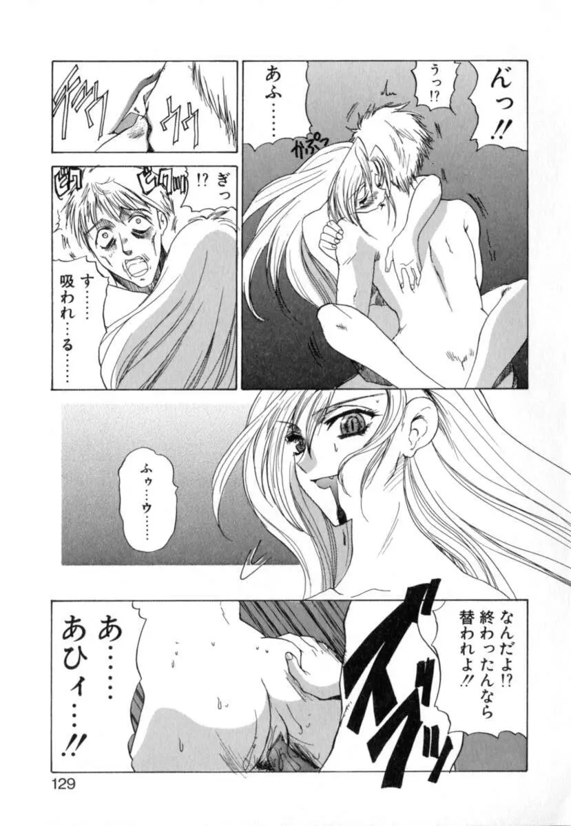 ぷりぱにゅZ Page.135