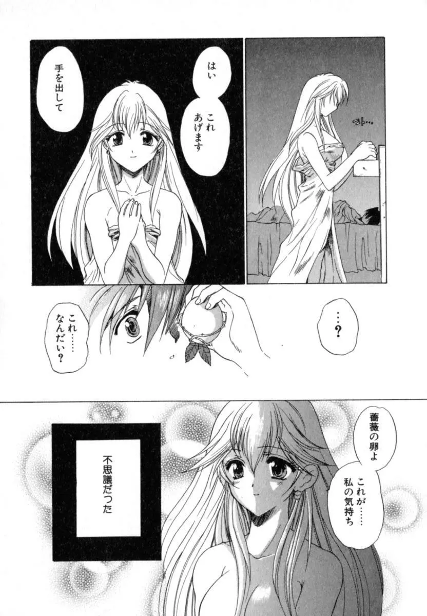 ぷりぱにゅZ Page.144
