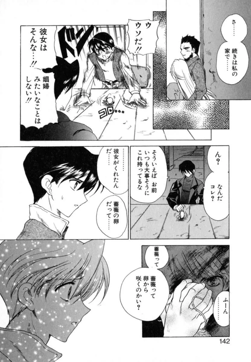 ぷりぱにゅZ Page.148