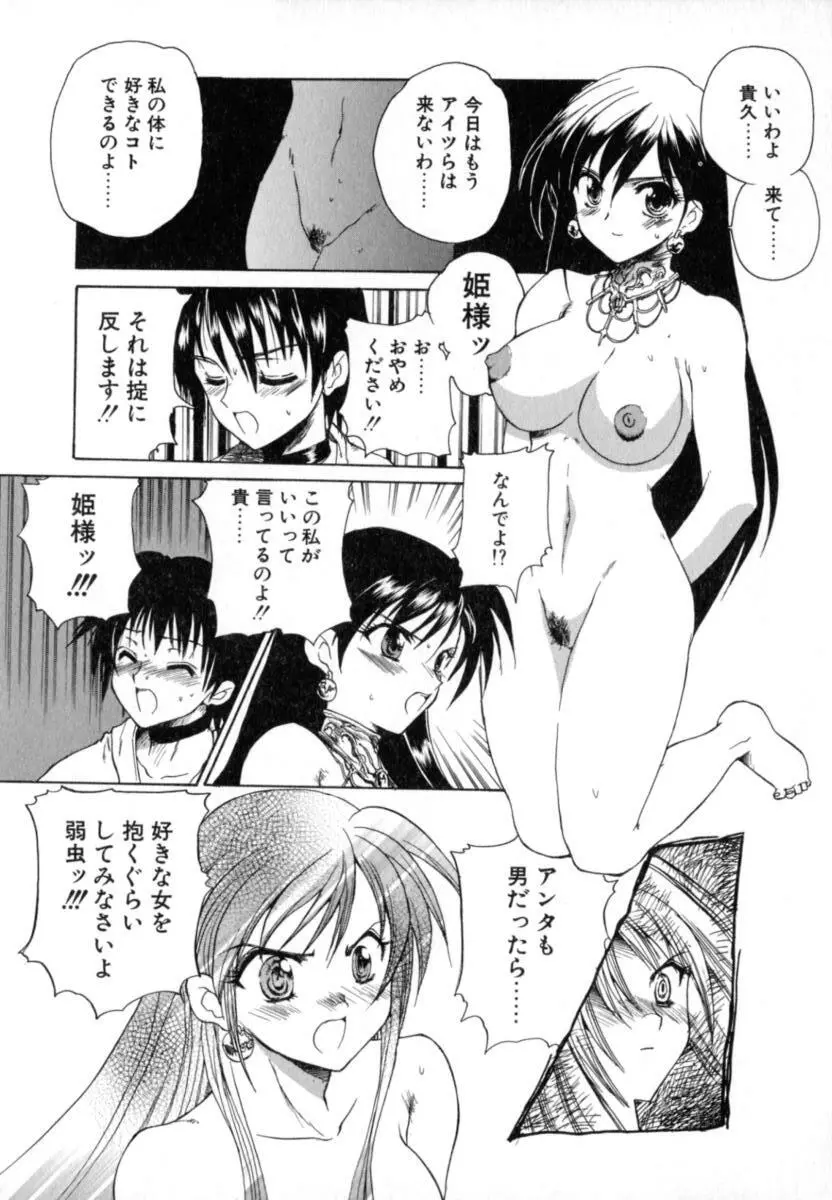 ぷりぱにゅZ Page.163