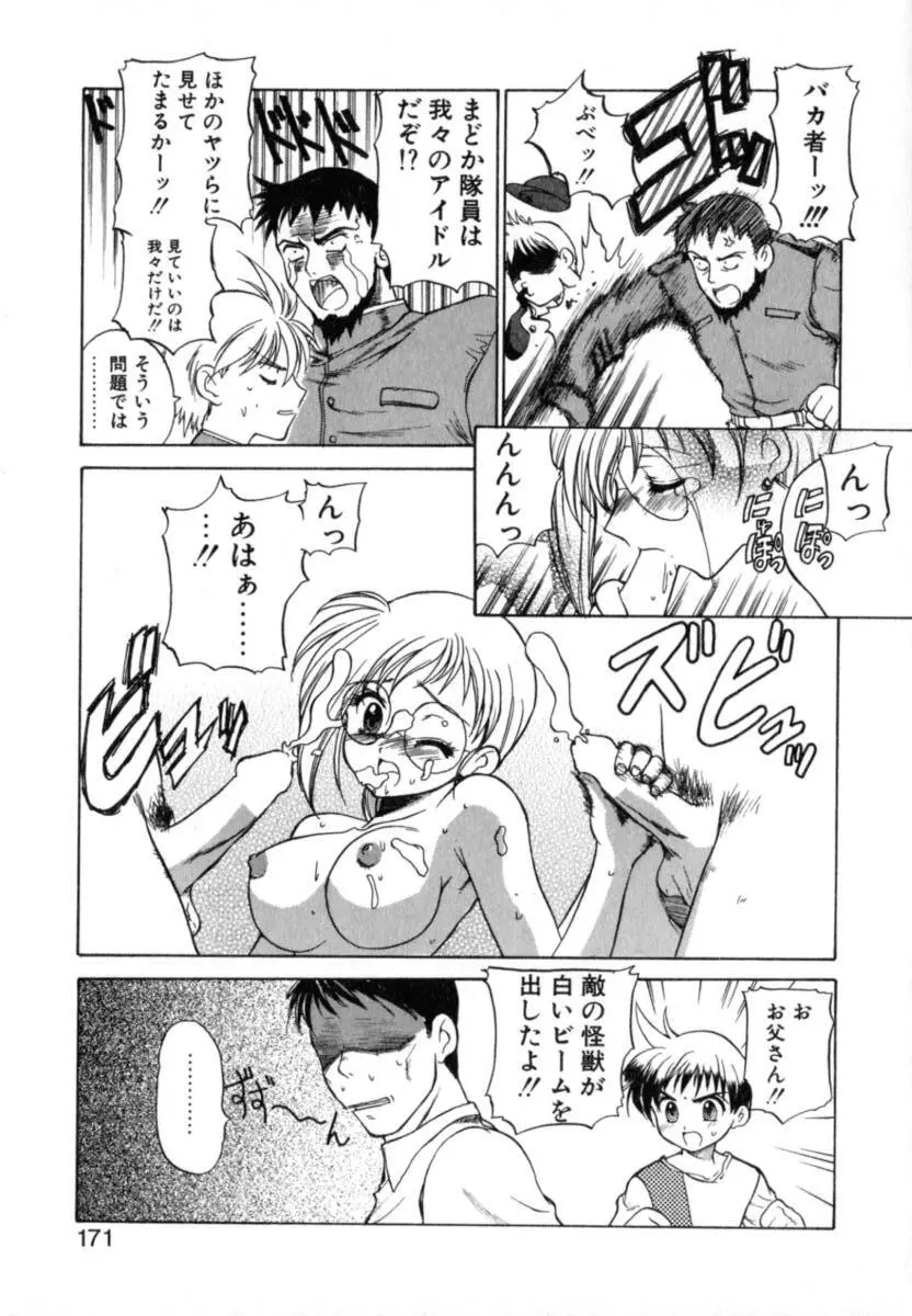 ぷりぱにゅZ Page.177