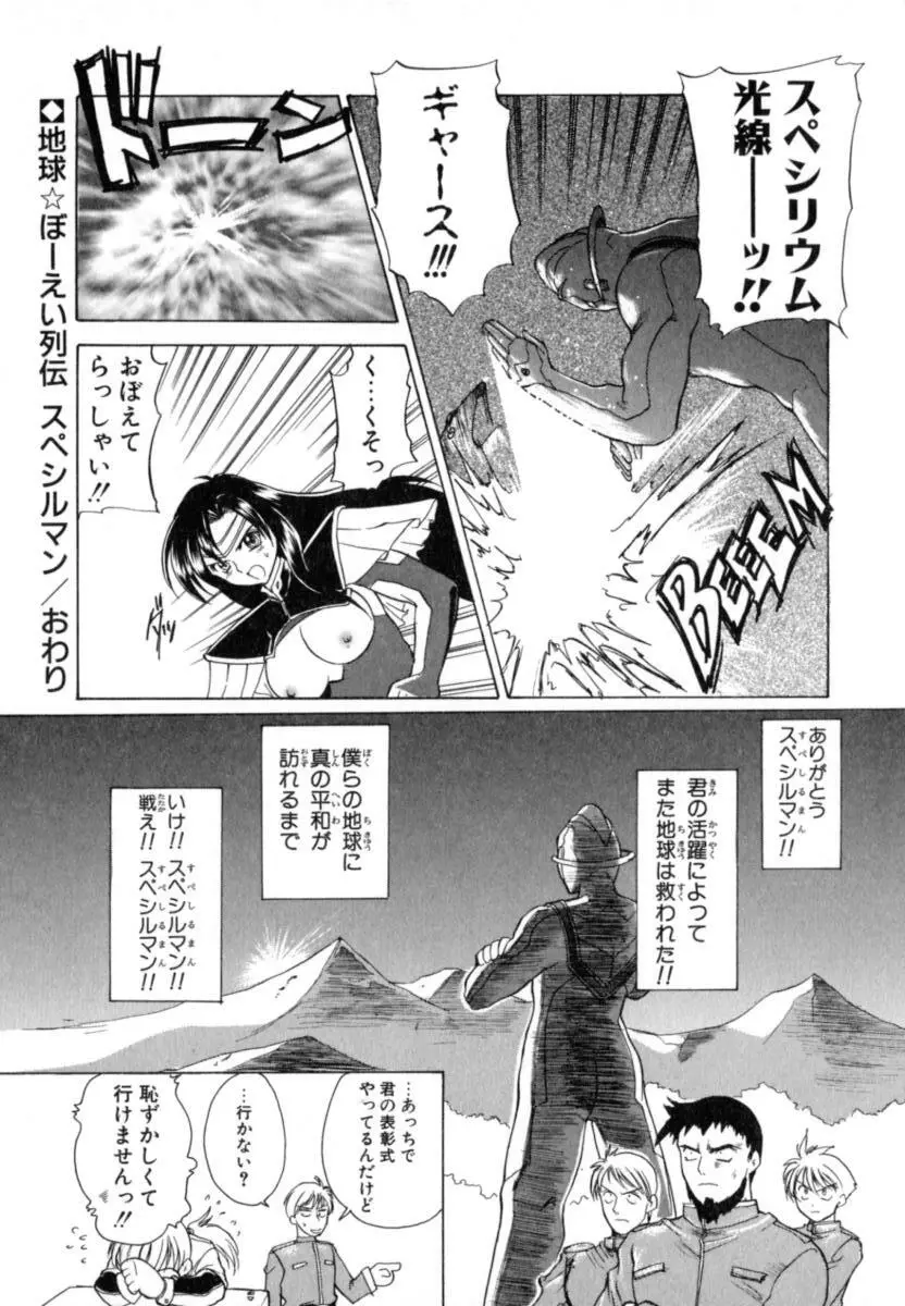 ぷりぱにゅZ Page.186