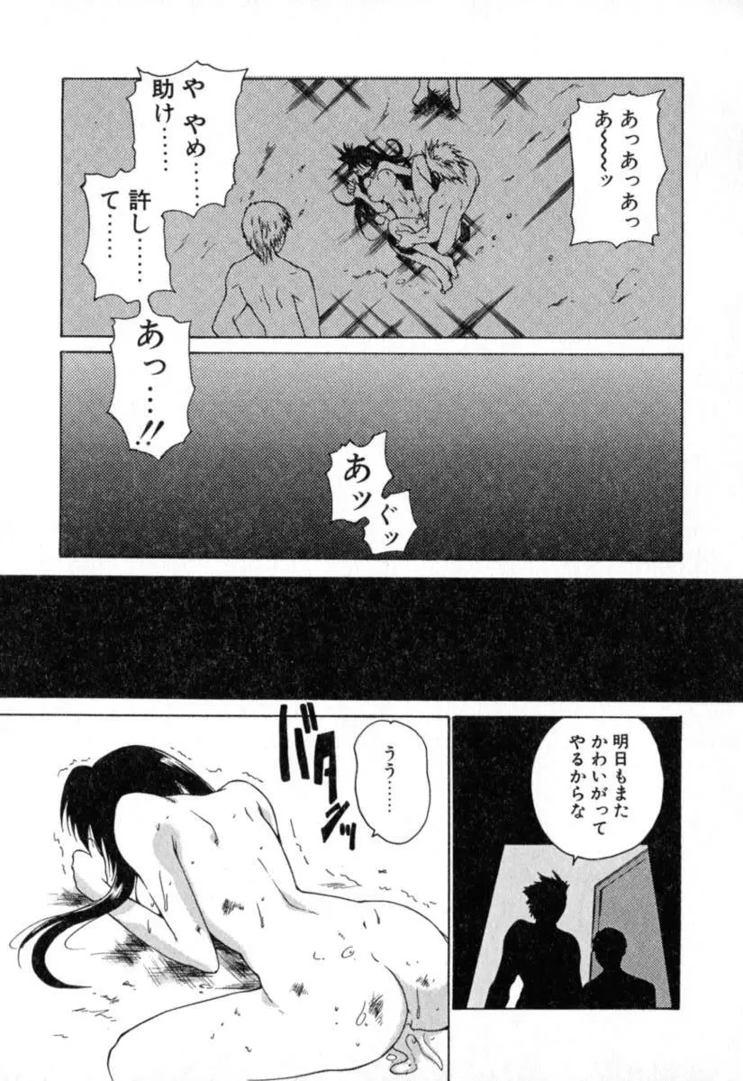 ぷりぱにゅZ Page.25