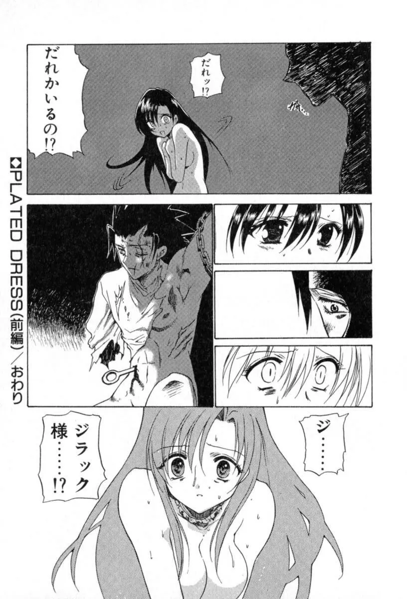 ぷりぱにゅZ Page.26