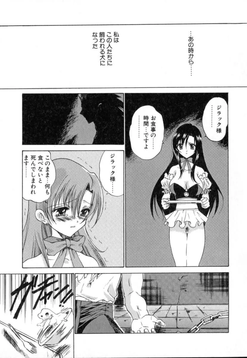 ぷりぱにゅZ Page.31