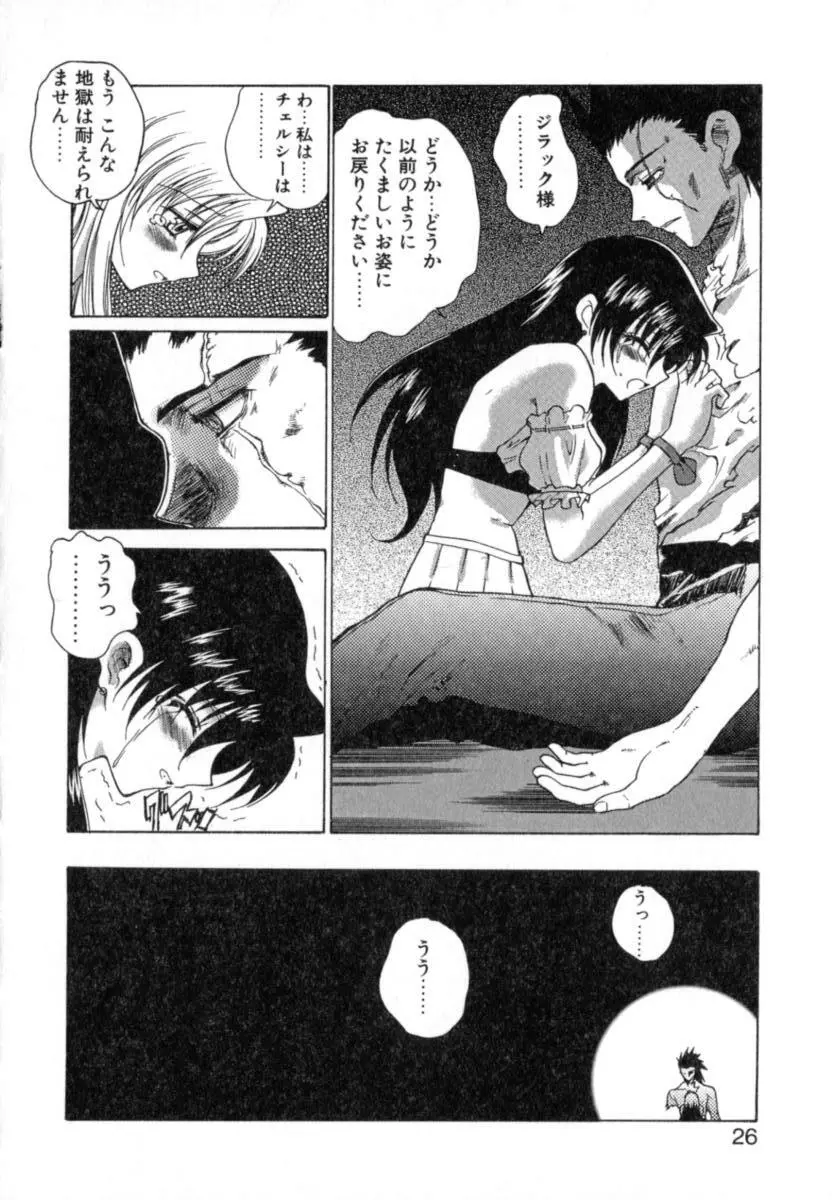 ぷりぱにゅZ Page.32