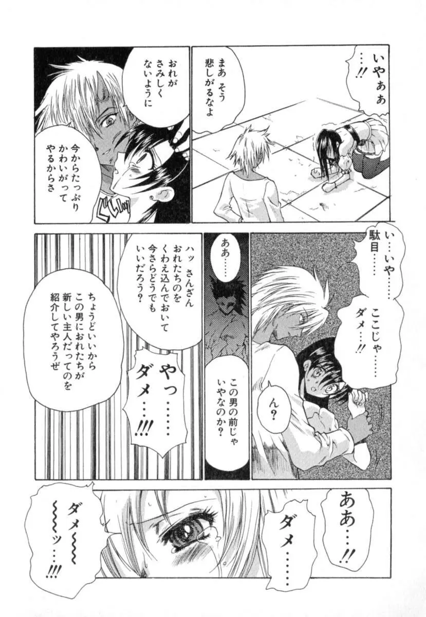 ぷりぱにゅZ Page.35