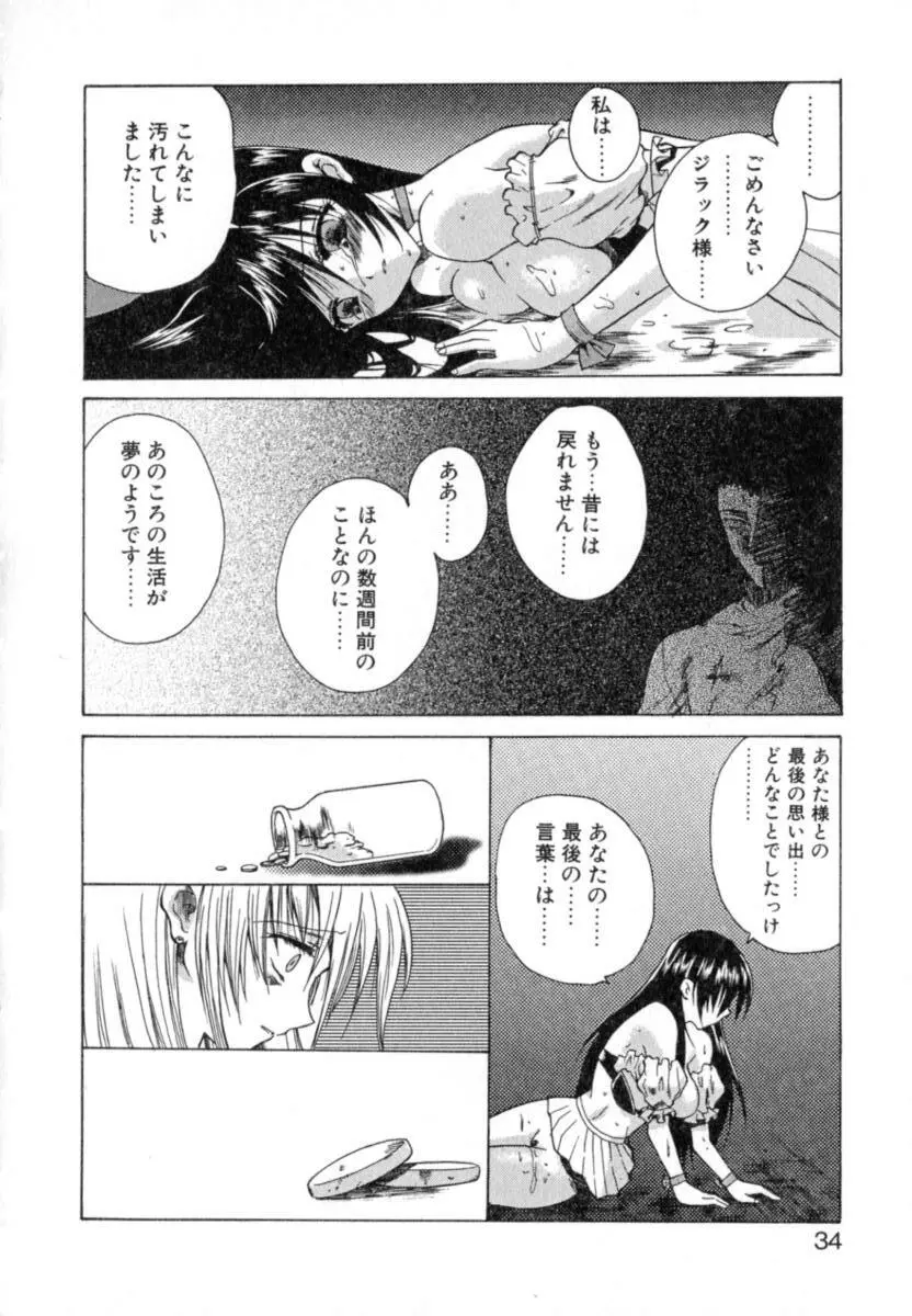 ぷりぱにゅZ Page.40