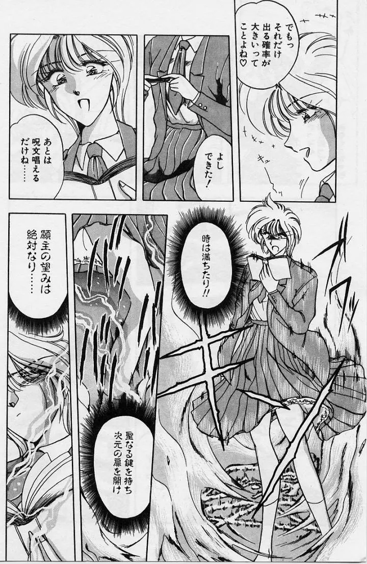 桜 trouble magic Page.12