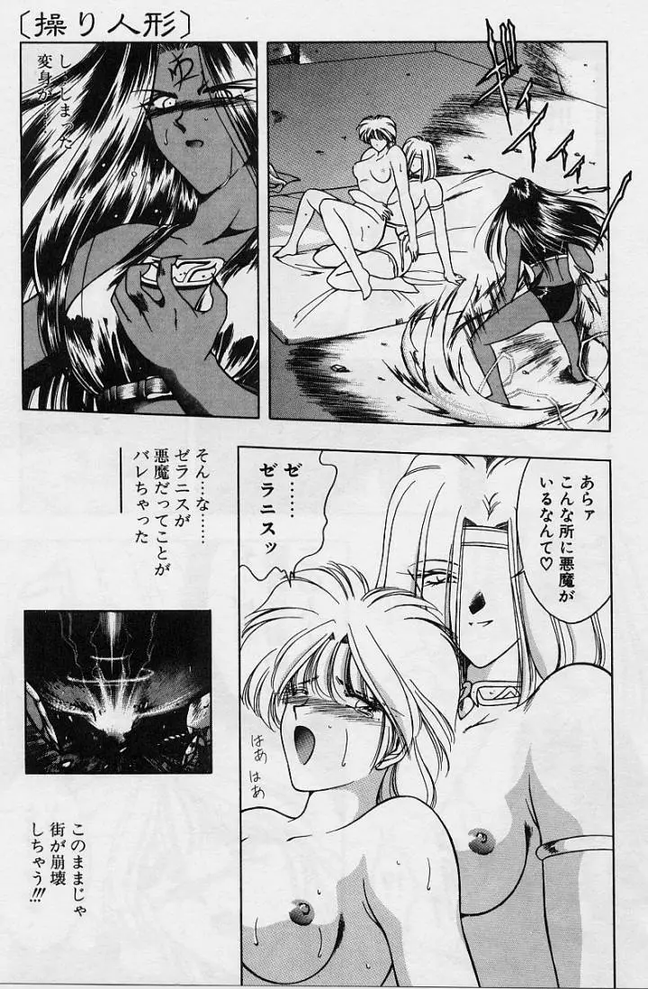 桜 trouble magic Page.139