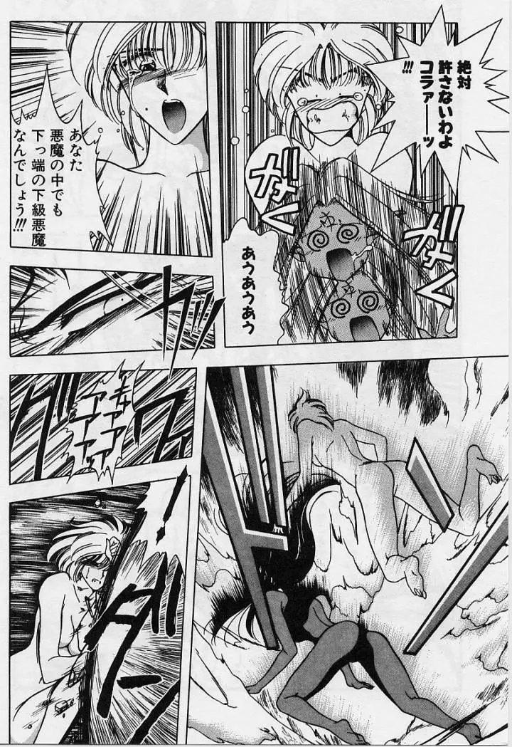 桜 trouble magic Page.48