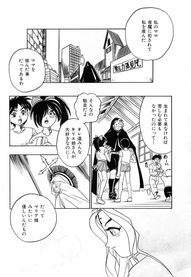 それゆけ！ くのいち女学園♥ Page.131