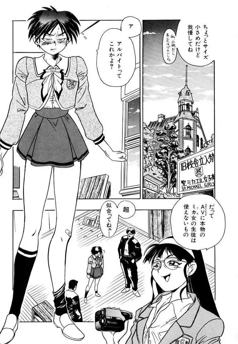 それゆけ！ くのいち女学園♥ Page.175