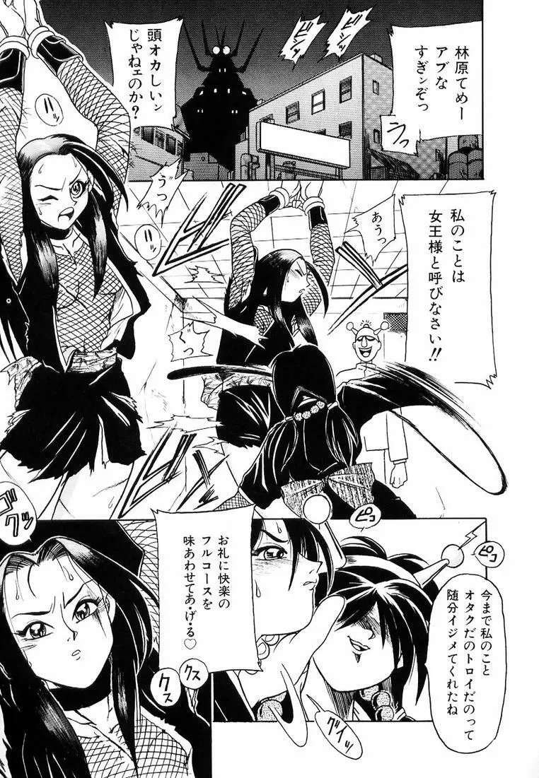 それゆけ！ くのいち女学園♥ Page.19