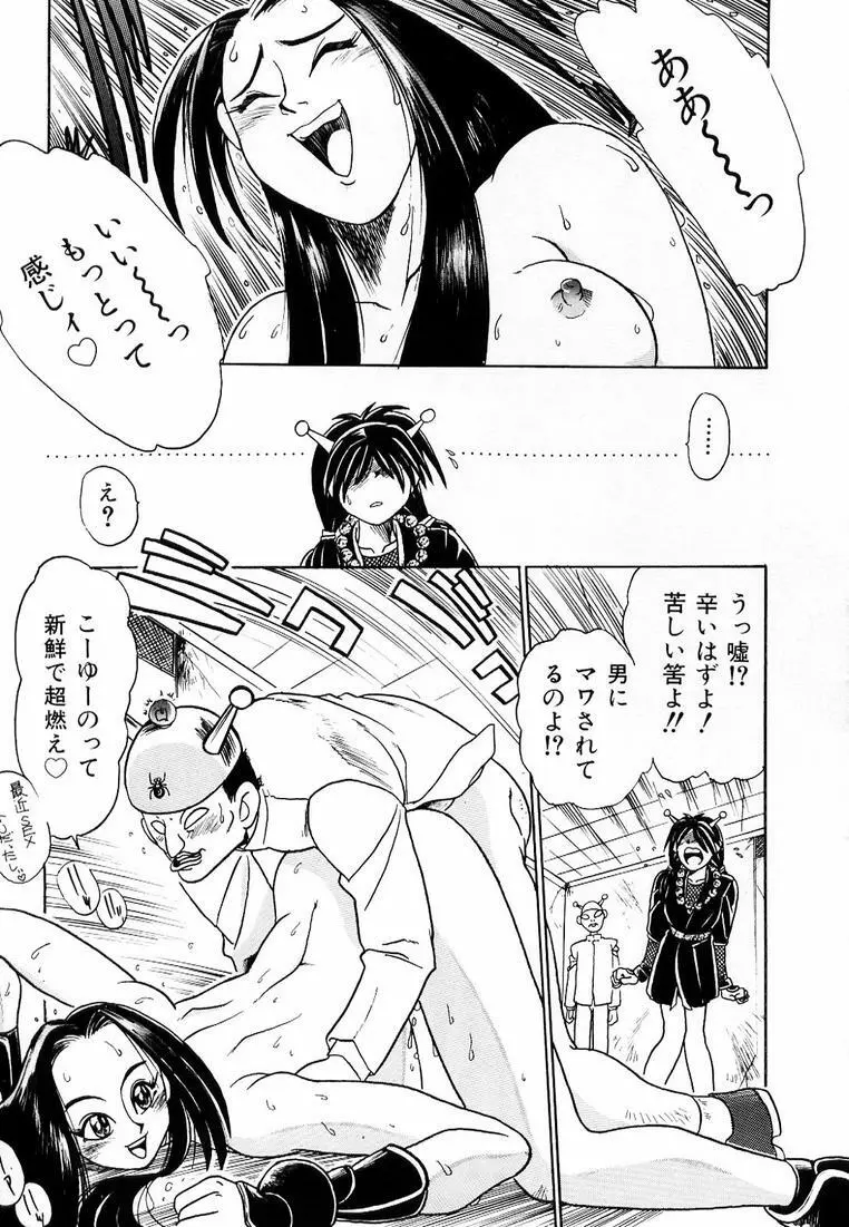 それゆけ！ くのいち女学園♥ Page.23