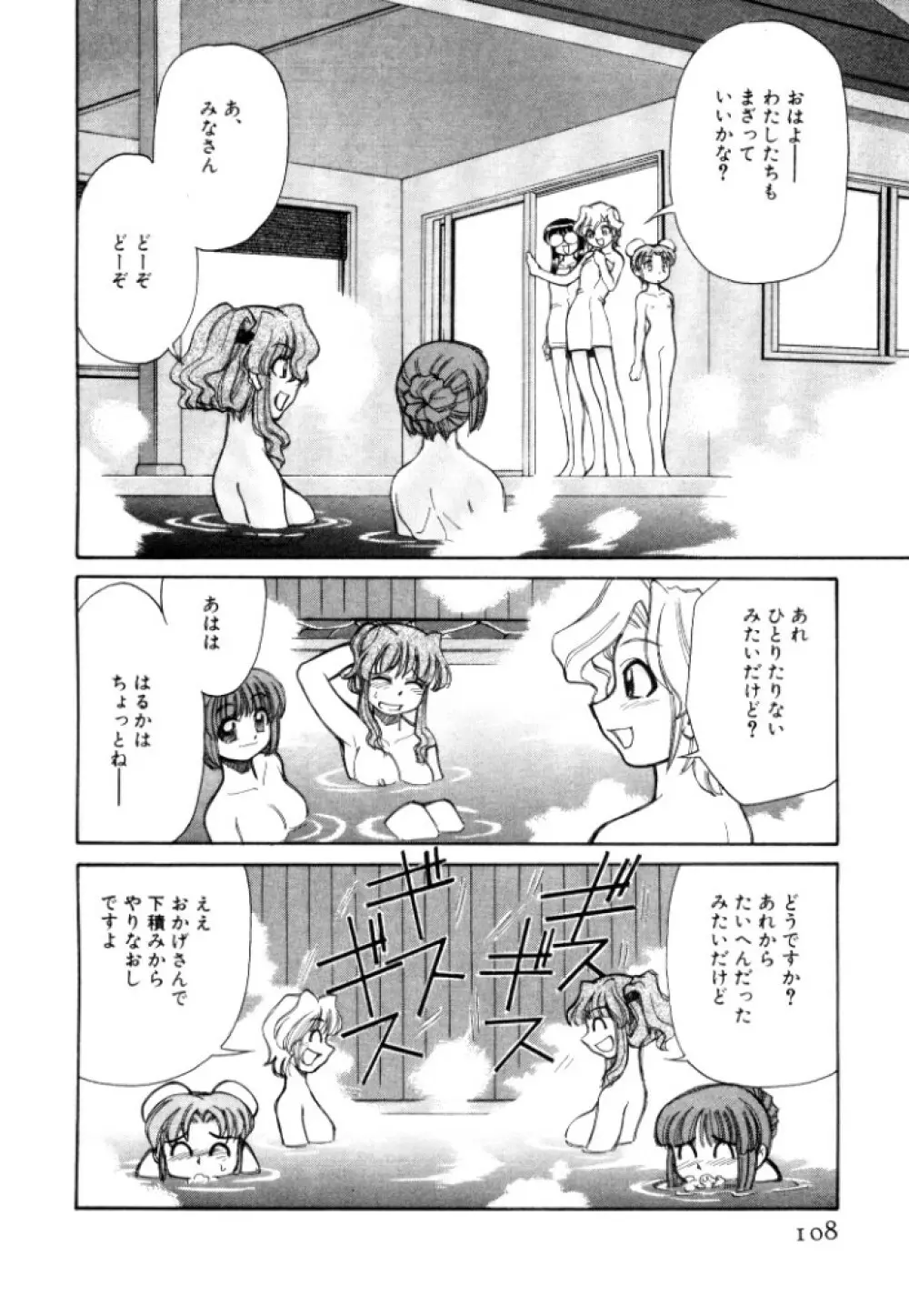 新巨乳家族 2 Page.108