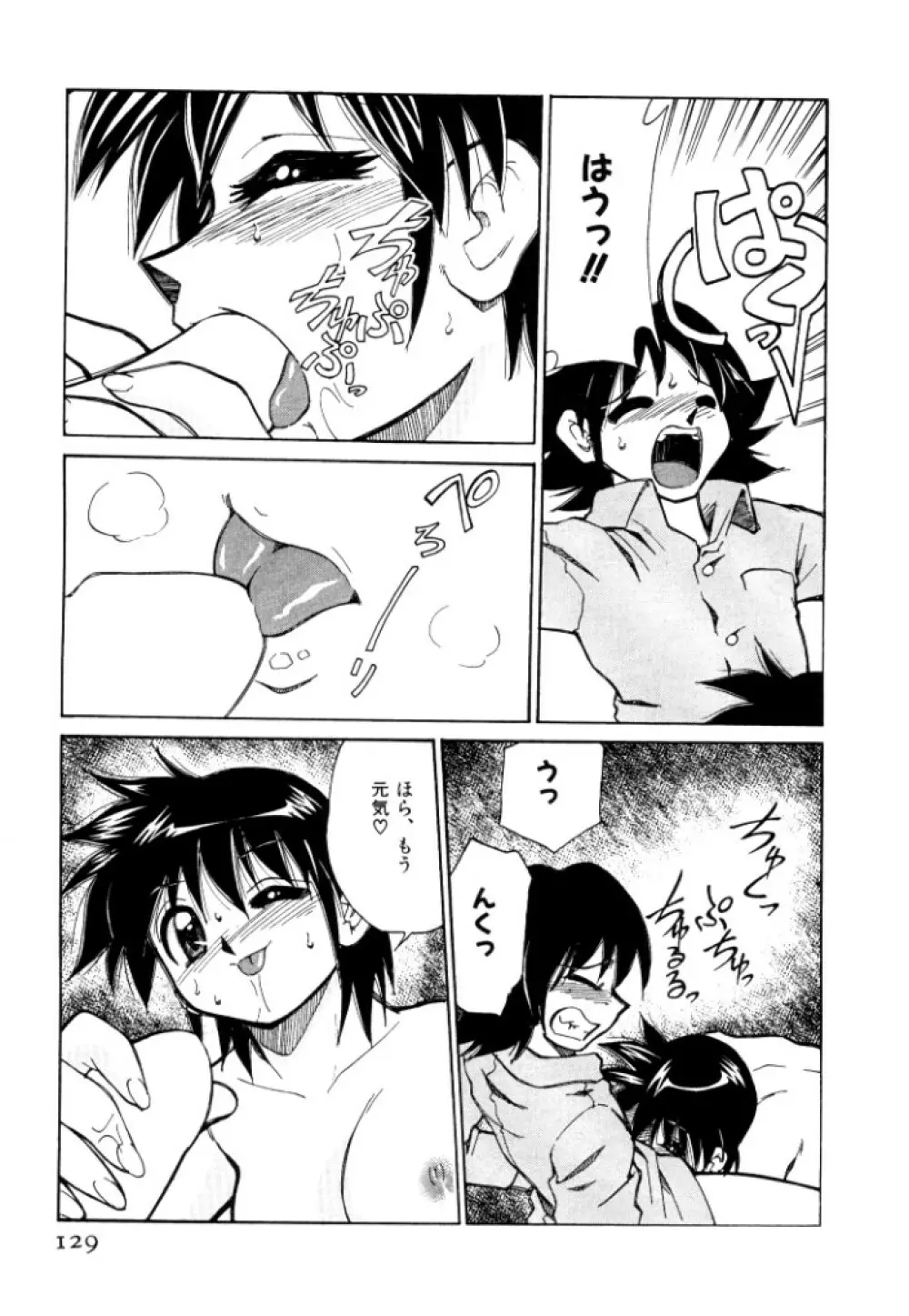 新巨乳家族 2 Page.129