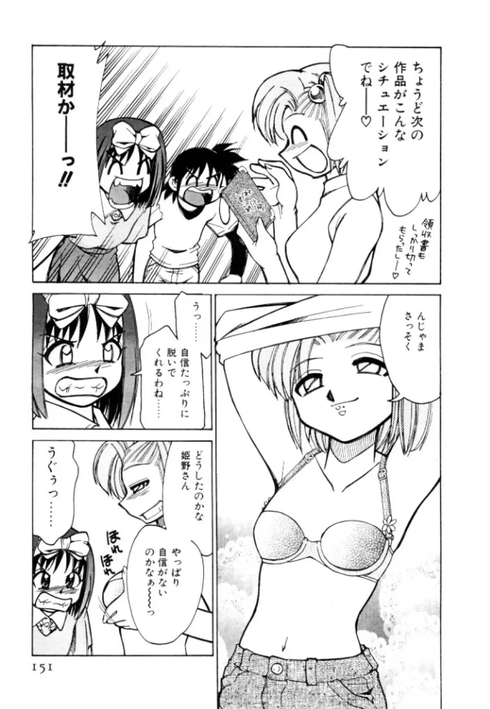 新巨乳家族 2 Page.151