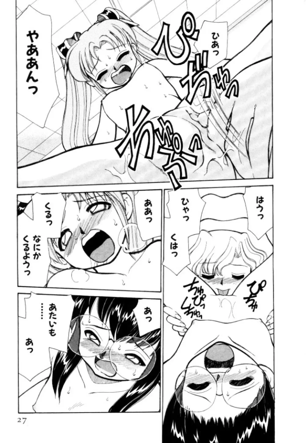 新巨乳家族 2 Page.27