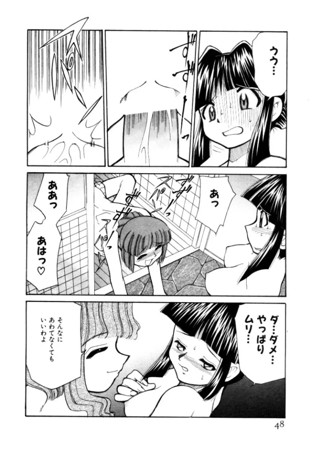 新巨乳家族 2 Page.48