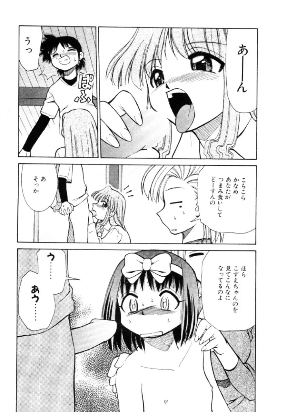 新巨乳家族 2 Page.71