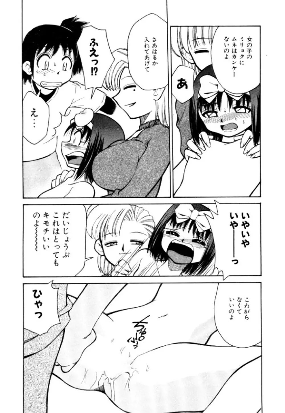 新巨乳家族 2 Page.72