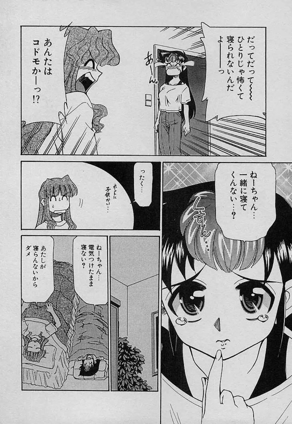 新巨乳家族 4 Page.132