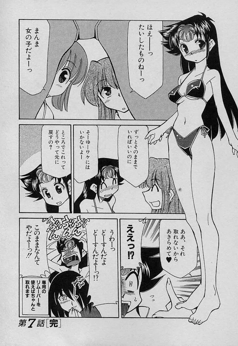 新巨乳家族 4 Page.160