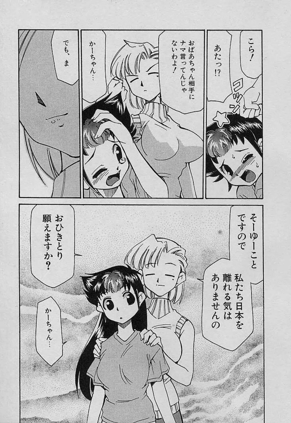 新巨乳家族 4 Page.179