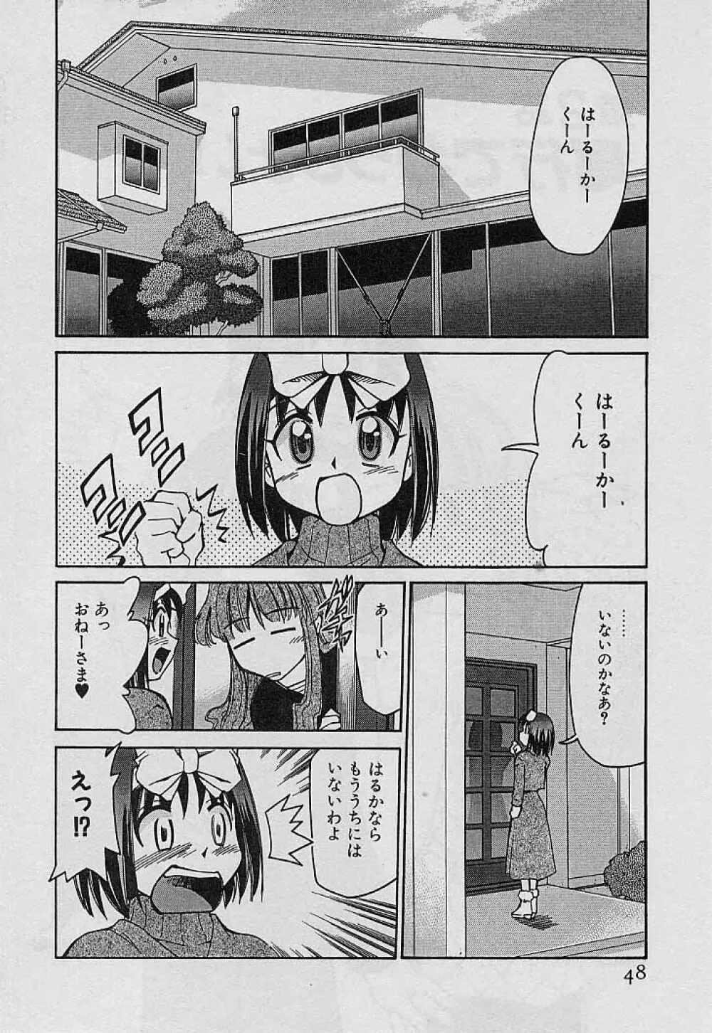 新巨乳家族 4 Page.50