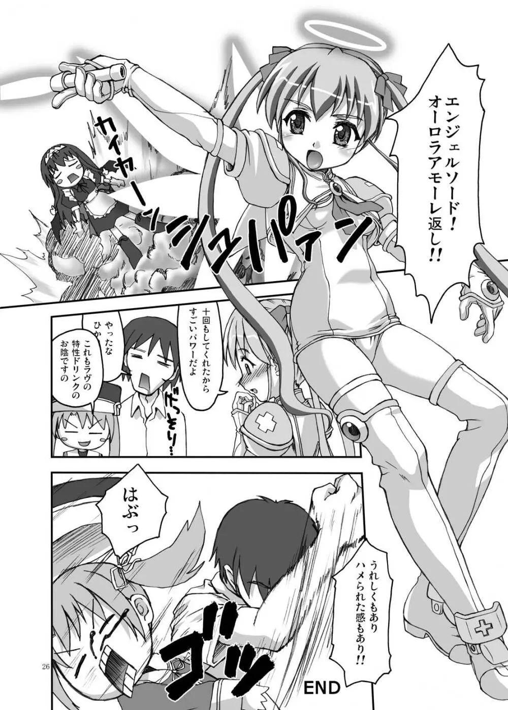 りとる my sister Page.26