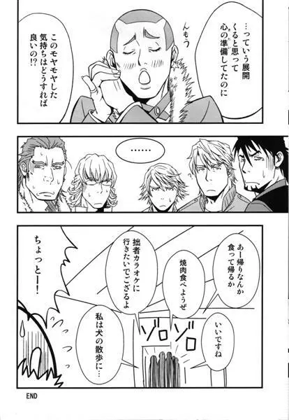 It’s Show Time By Gai Mizuki Page.17