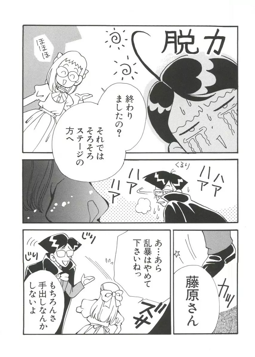 まんがエロパロ物語 Page.111