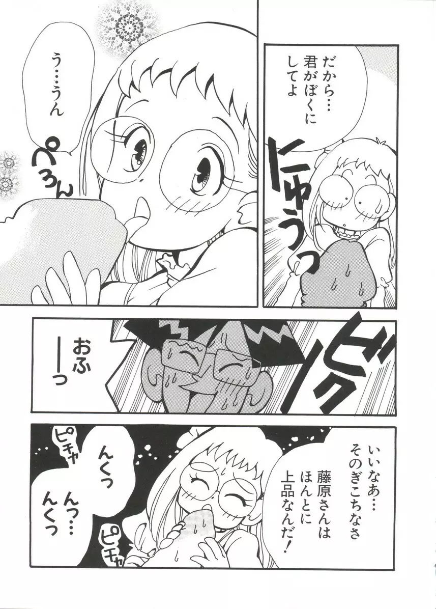 まんがエロパロ物語 Page.112