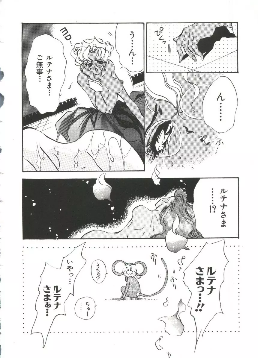 まんがエロパロ物語 Page.135