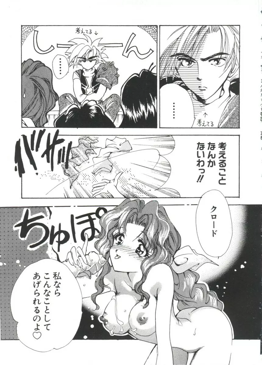 まんがエロパロ物語 Page.148