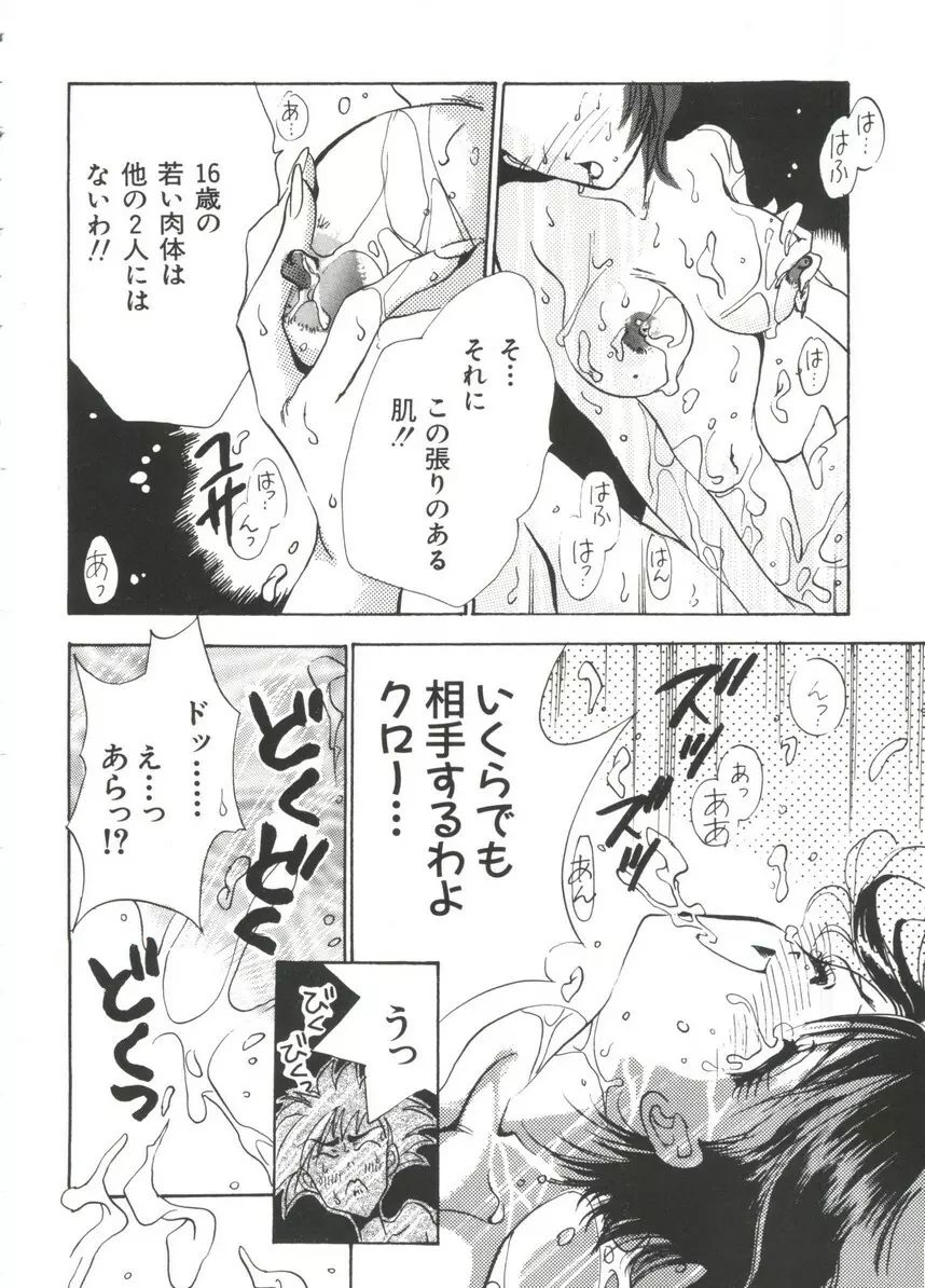 まんがエロパロ物語 Page.151