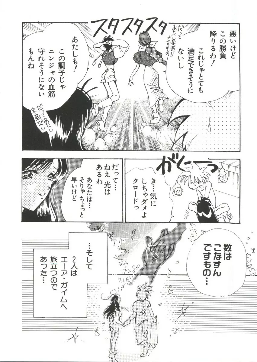 まんがエロパロ物語 Page.155