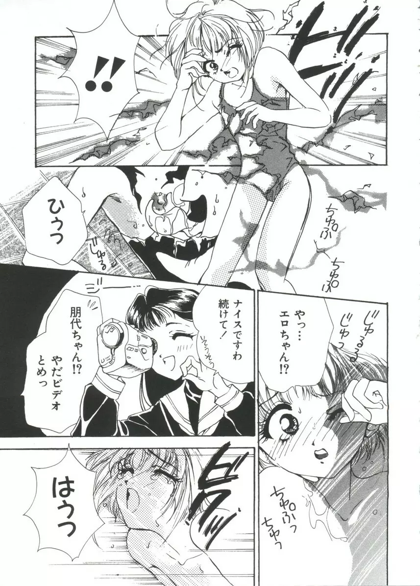 まんがエロパロ物語 Page.22