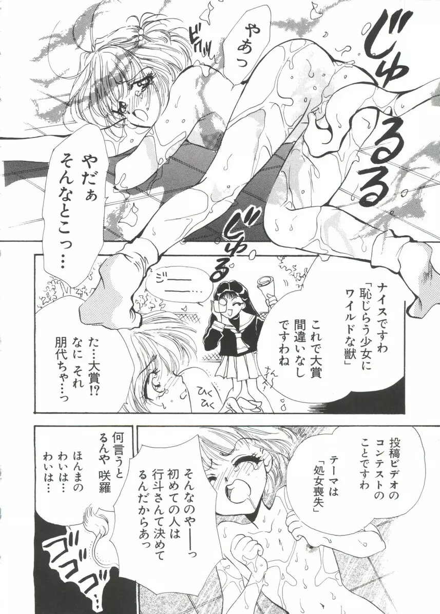 まんがエロパロ物語 Page.23